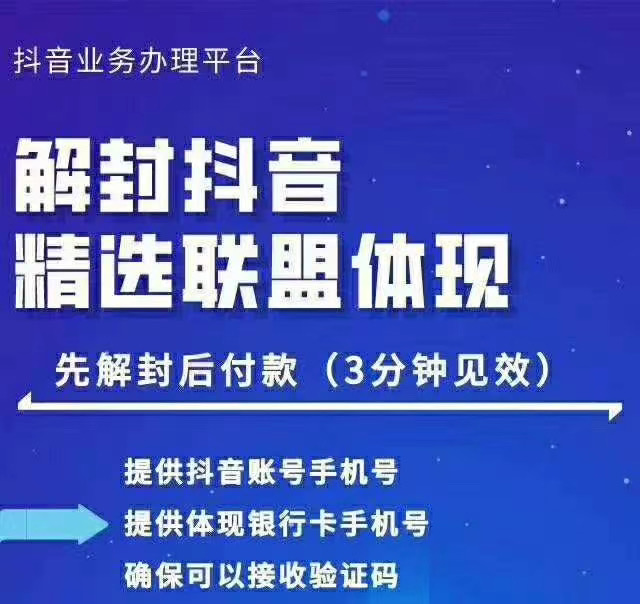 封号抖音强提小店佣金，原价8888技术（附破解版APP）-第一资源库