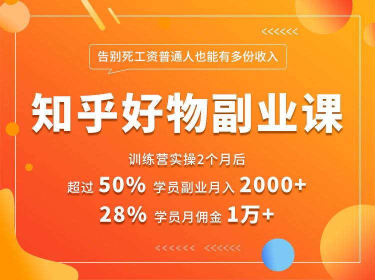 好物推荐副业课，矩阵多账号高佣金秘密，普通人也可以副业月入过万-第一资源库