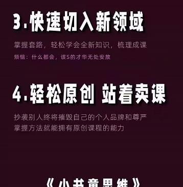 林雨《小书童思维课》：快速捕捉知识付费蓝海选题，造课抢占先机-第一资源库