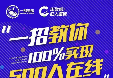 尼克派：新号起号500人在线私家课，1天极速起号原理/策略/步骤拆解-第一资源库