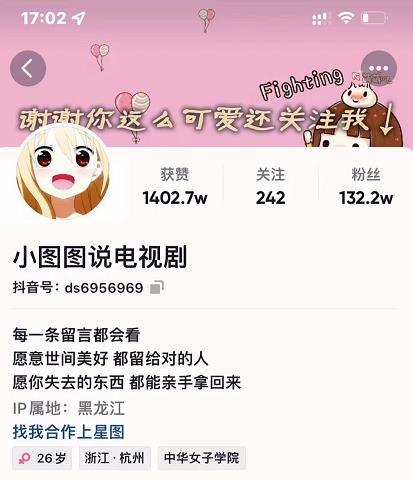 小图图说电视剧4个月100W粉丝：影视动漫解说类文案从0到1创作流程教学-第一资源库