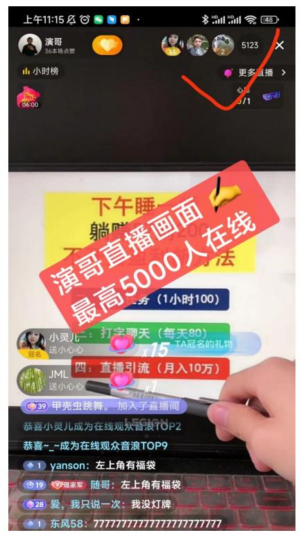 演哥直播变现实战教程，直播月入10万玩法，包含起号细节，新老号都可以-第一资源库