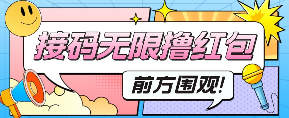 最新某新闻平台接码无限撸0.88元，提现秒到账【详细玩法教程】-第一资源库