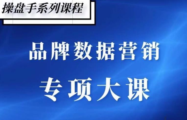 品牌医生·品牌营销数据分析，行业洞察-竞品分析-产品开发-爆品打造-第一资源库