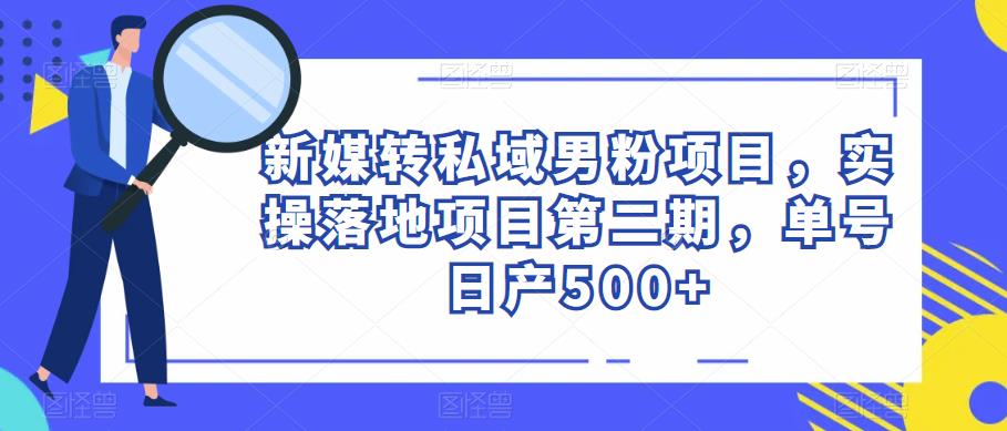 电影解说教程，中视频手机电脑制作详解，从入门到解说大神-第一资源库