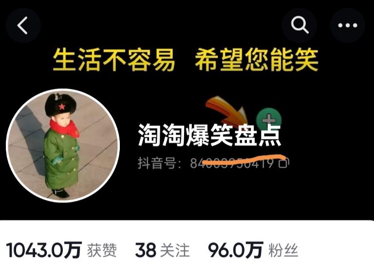 价值1000的搞笑盘点大V淘淘爆笑盘点详细课程+软件，中视频变现-第一资源库