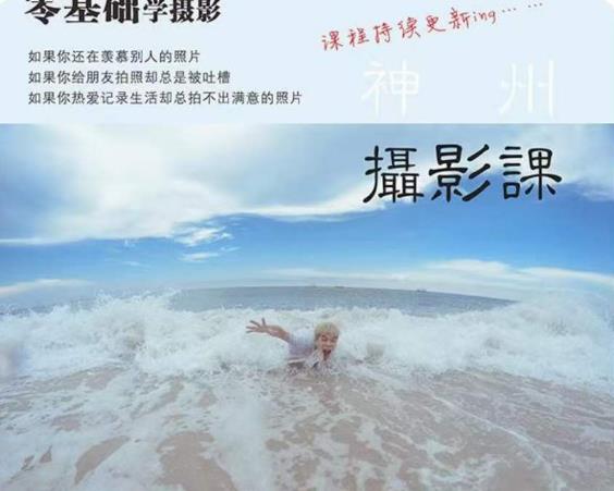 神州摄影课堂（各类风格拍摄实战及修图调色实操）零基础学摄影，找准光线，学会构图，磨皮液化，调色处理-第一资源库