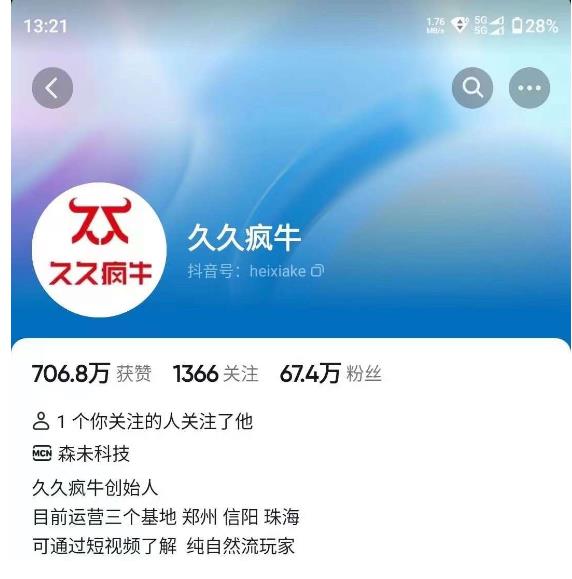 久久疯牛7月自然流起号，自然流起号、主播话术实战课-第一资源库