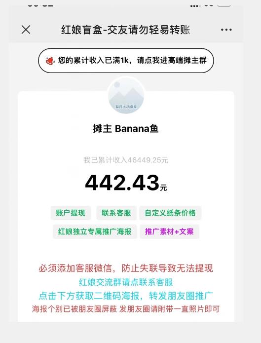 盲盒交友5.0，男粉变现实操项目，亲测变现效果极好【揭秘】-第一资源库