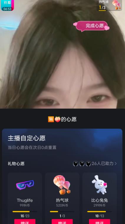 抖音最新收费2980美女无人撸音浪日收益几百到几千（详细教程玩法）-第一资源库