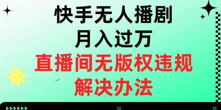 价值1980的薅羊毛项目最新玩法，5分钟一条原创作品，快速起号，多种变现方式轻松月入1W＋【揭秘】-第一资源库