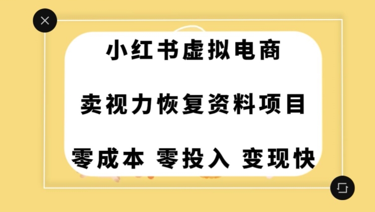 0成本0门槛的暴利项目，可以长期操作，一部手机就能在家赚米【揭秘】-第一资源库