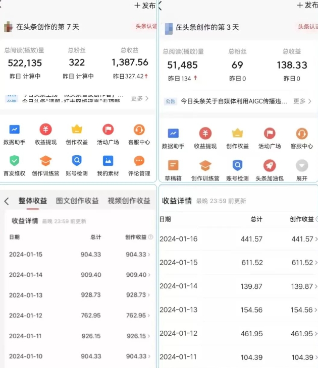 AI头条掘金项目，一天1个小时即可，会复制粘贴就能日入200+-第一资源库