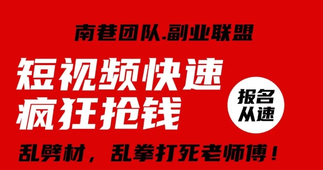 视频号快速疯狂抢钱，可批量矩阵，可工作室放大操作，单号每日利润3-4位数-第一资源库